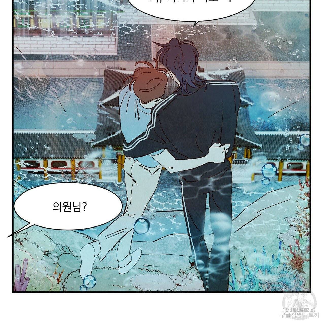 운우지정 외전 1화 49