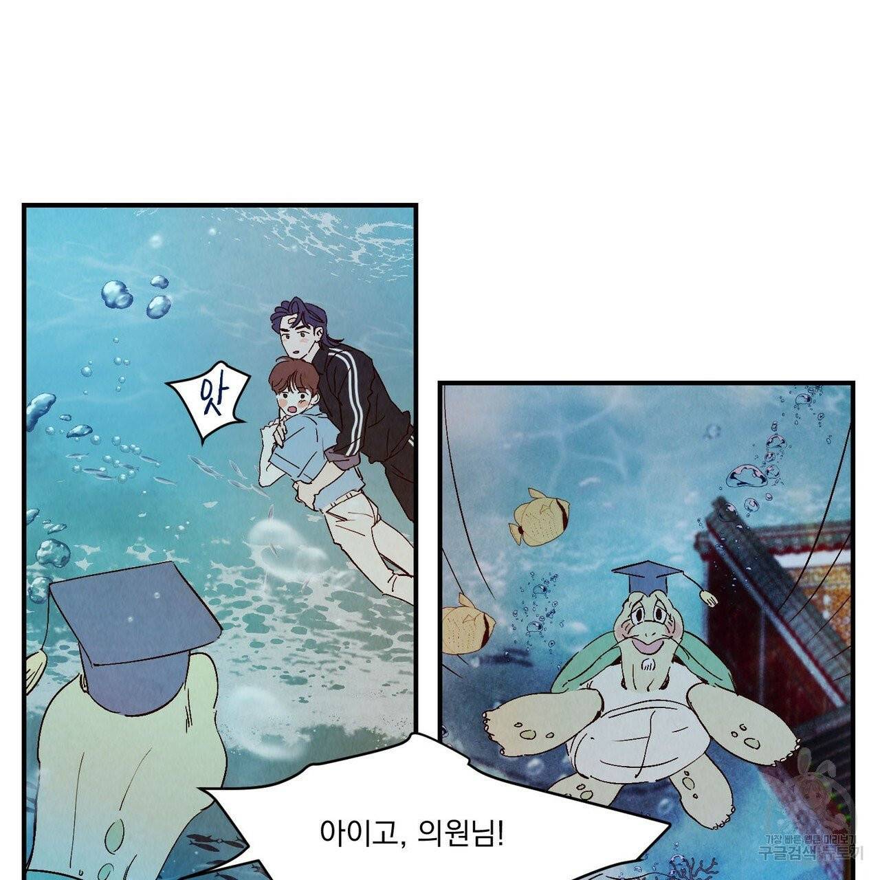 운우지정 외전 1화 50
