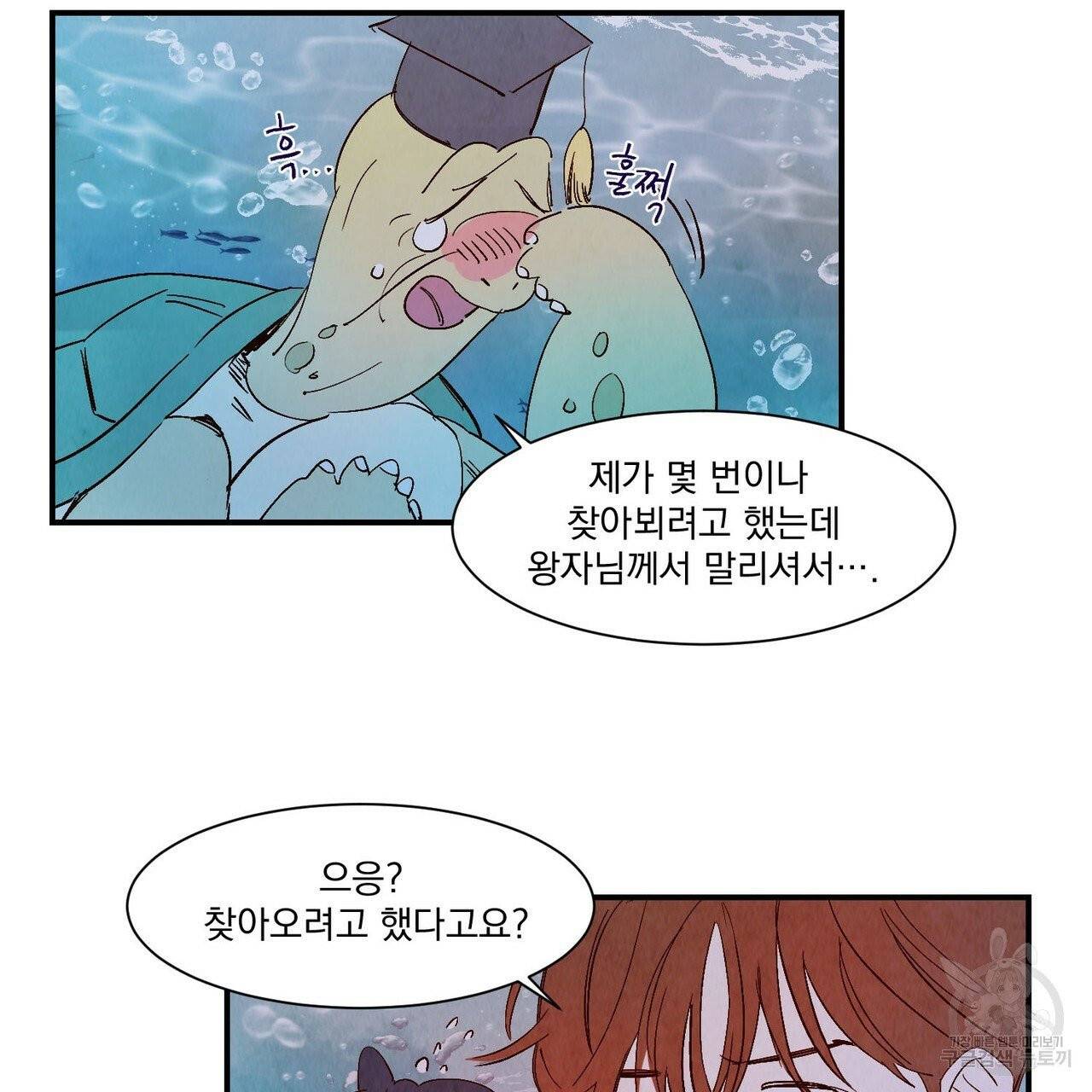 운우지정 외전 1화 53