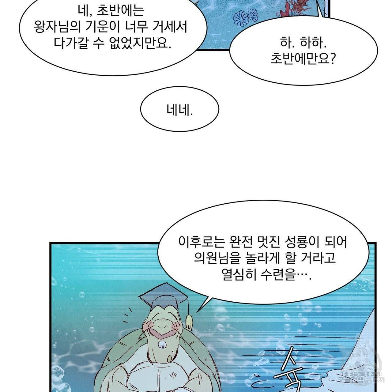 운우지정 외전 1화 56