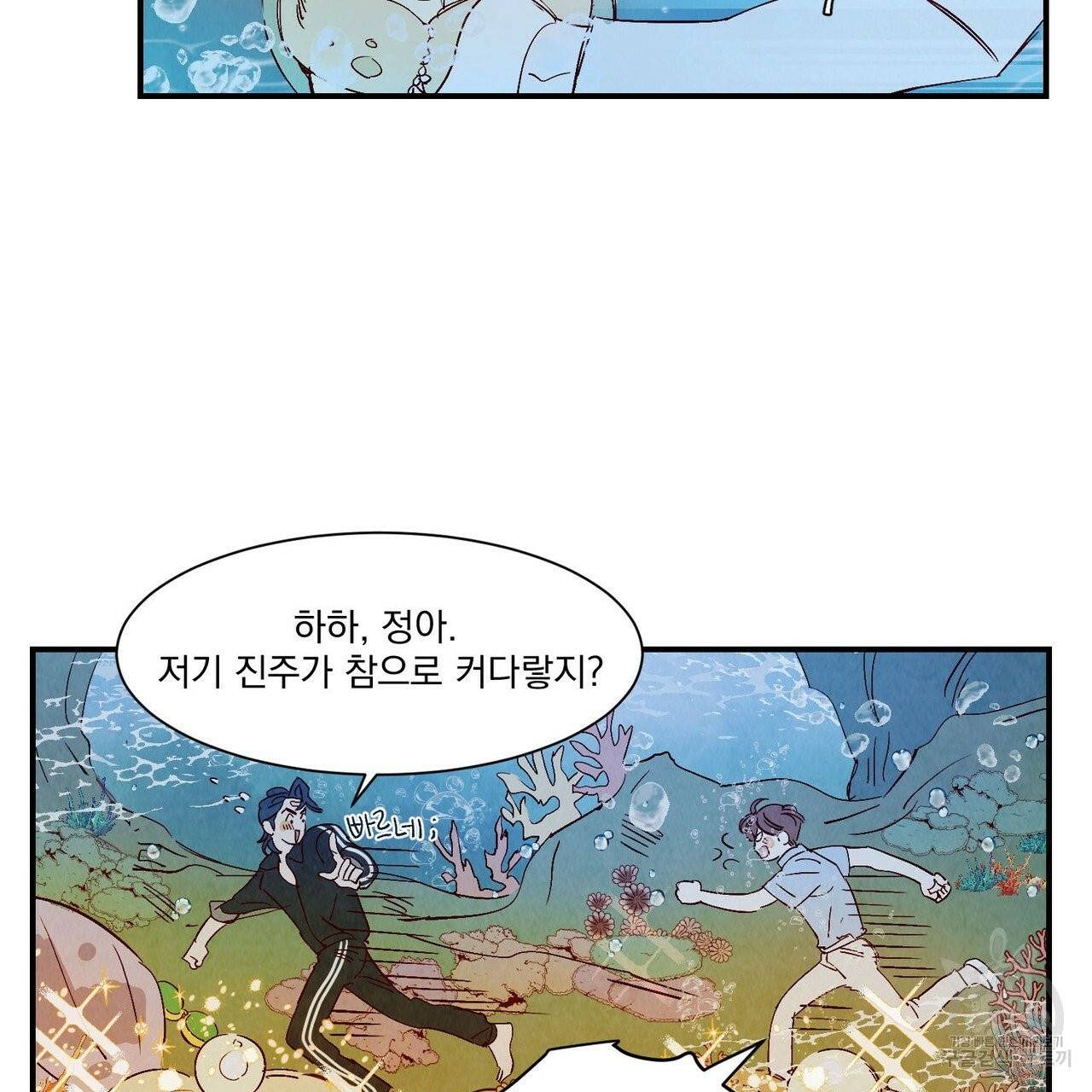 운우지정 외전 1화 57