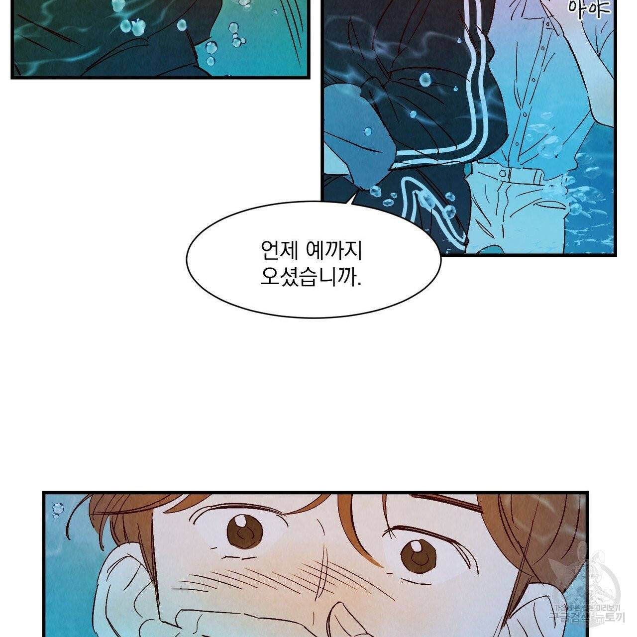 운우지정 외전 1화 59