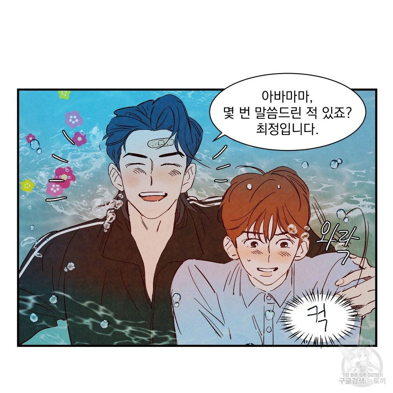 운우지정 외전 1화 62