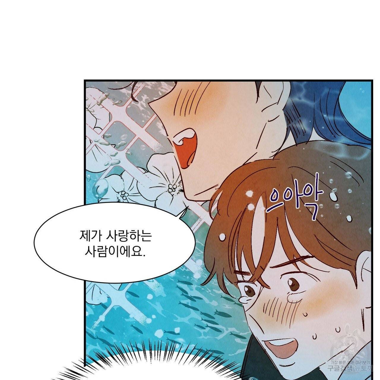 운우지정 외전 1화 63