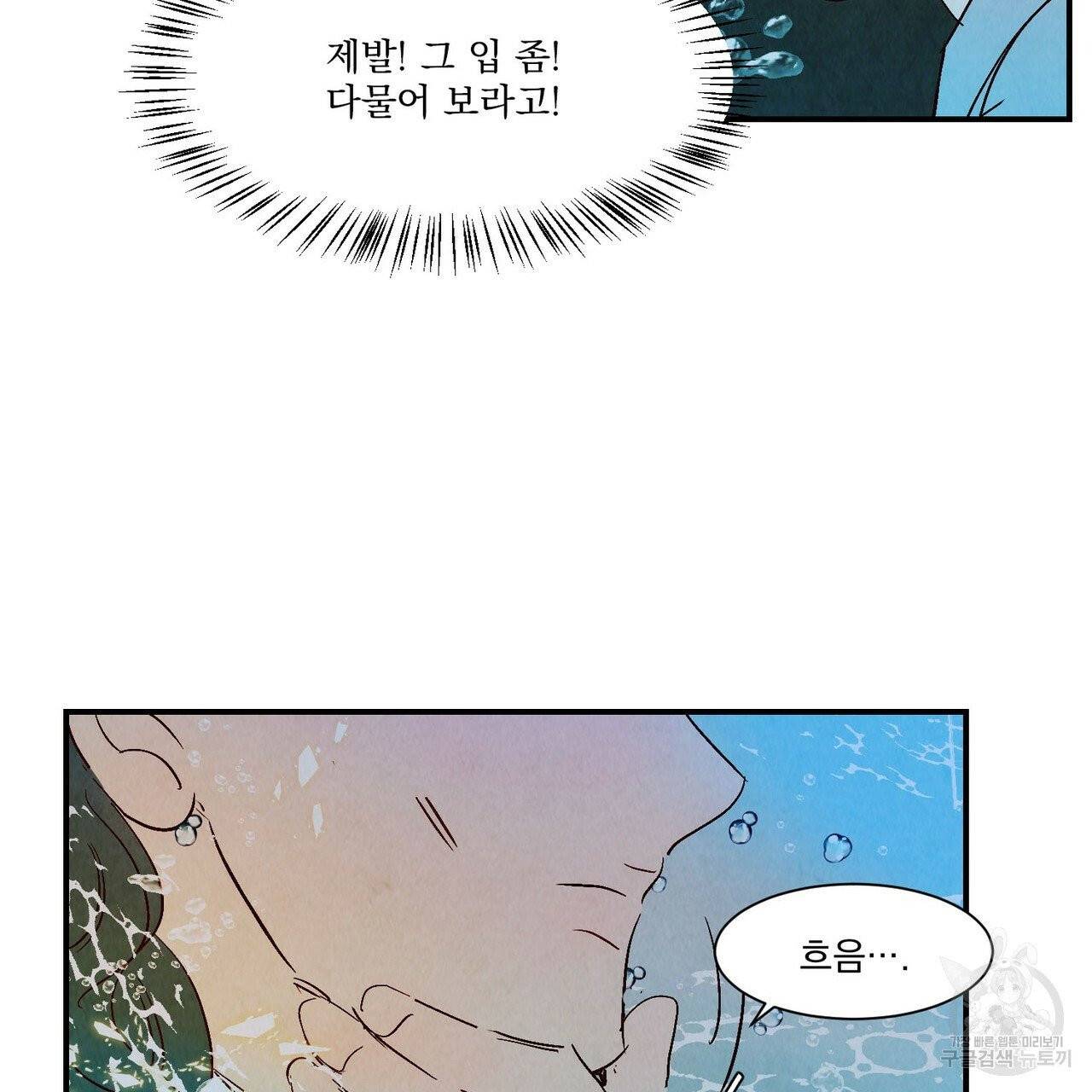 운우지정 외전 1화 64