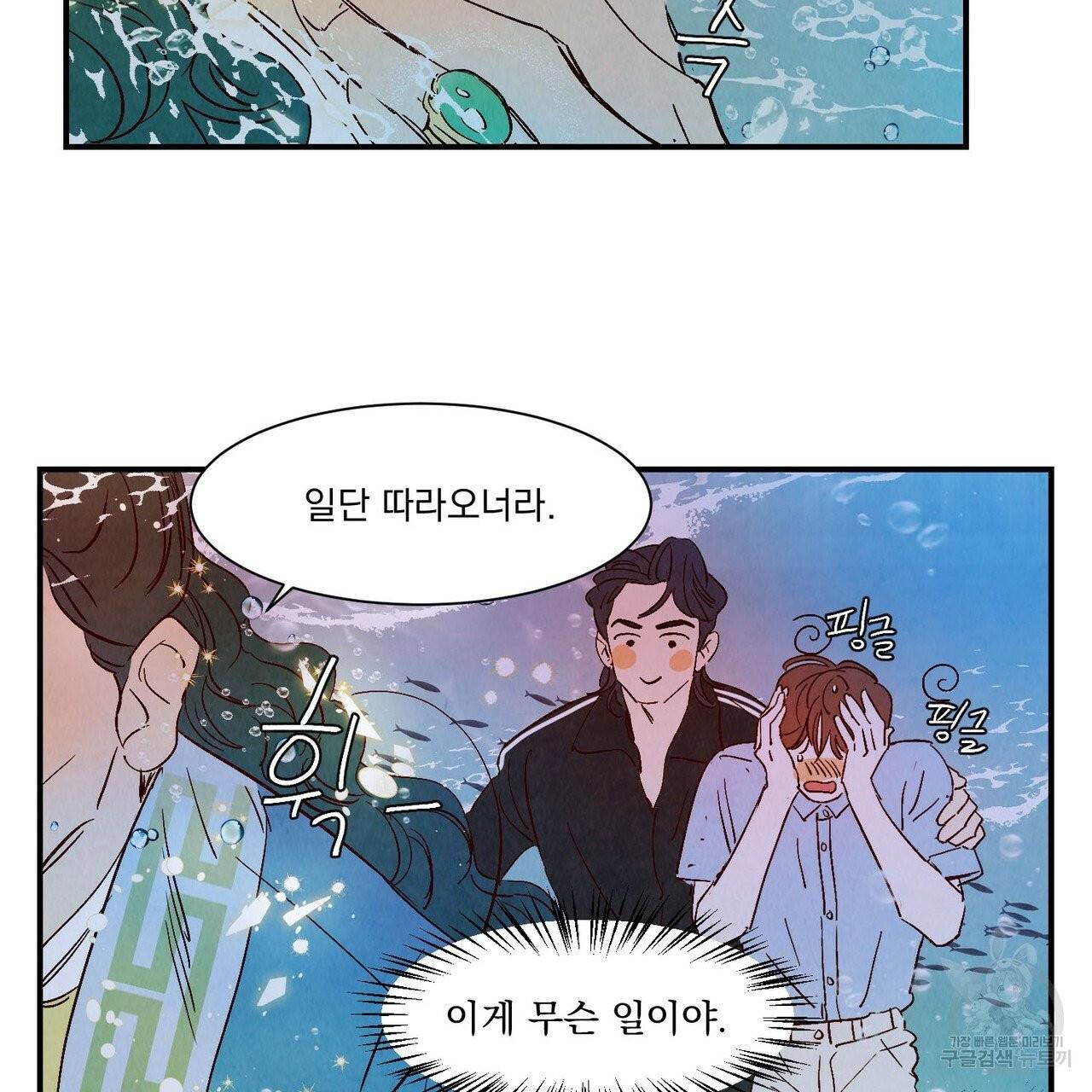 운우지정 외전 1화 65