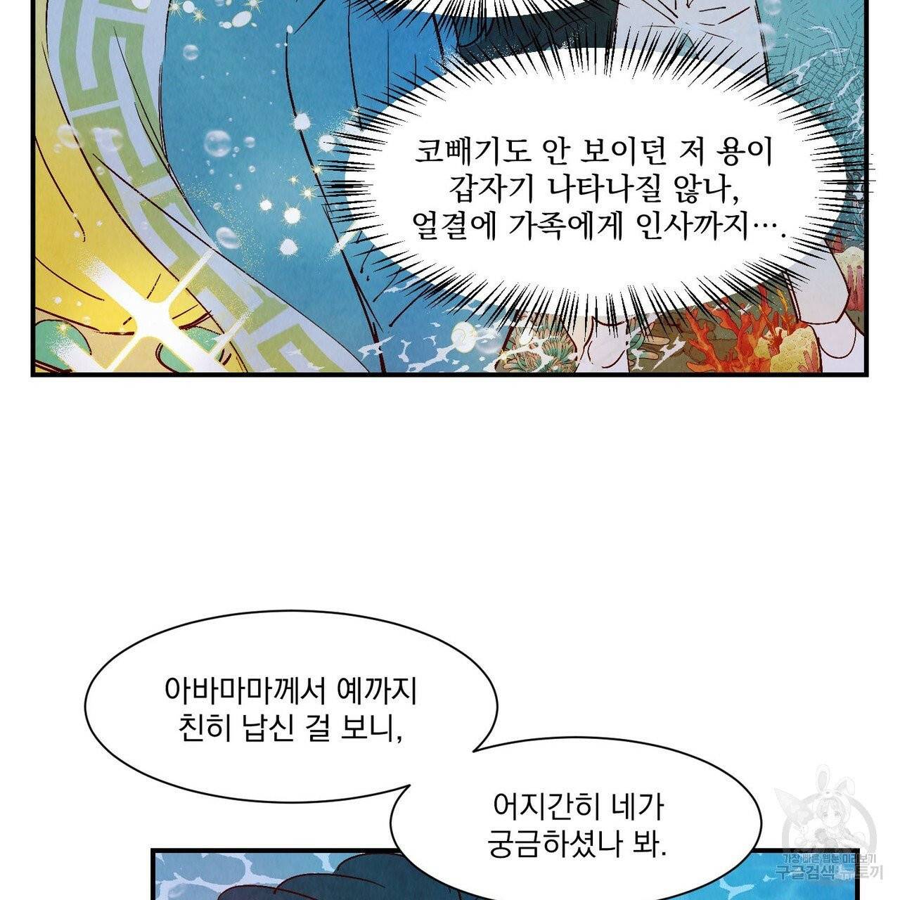 운우지정 외전 1화 66