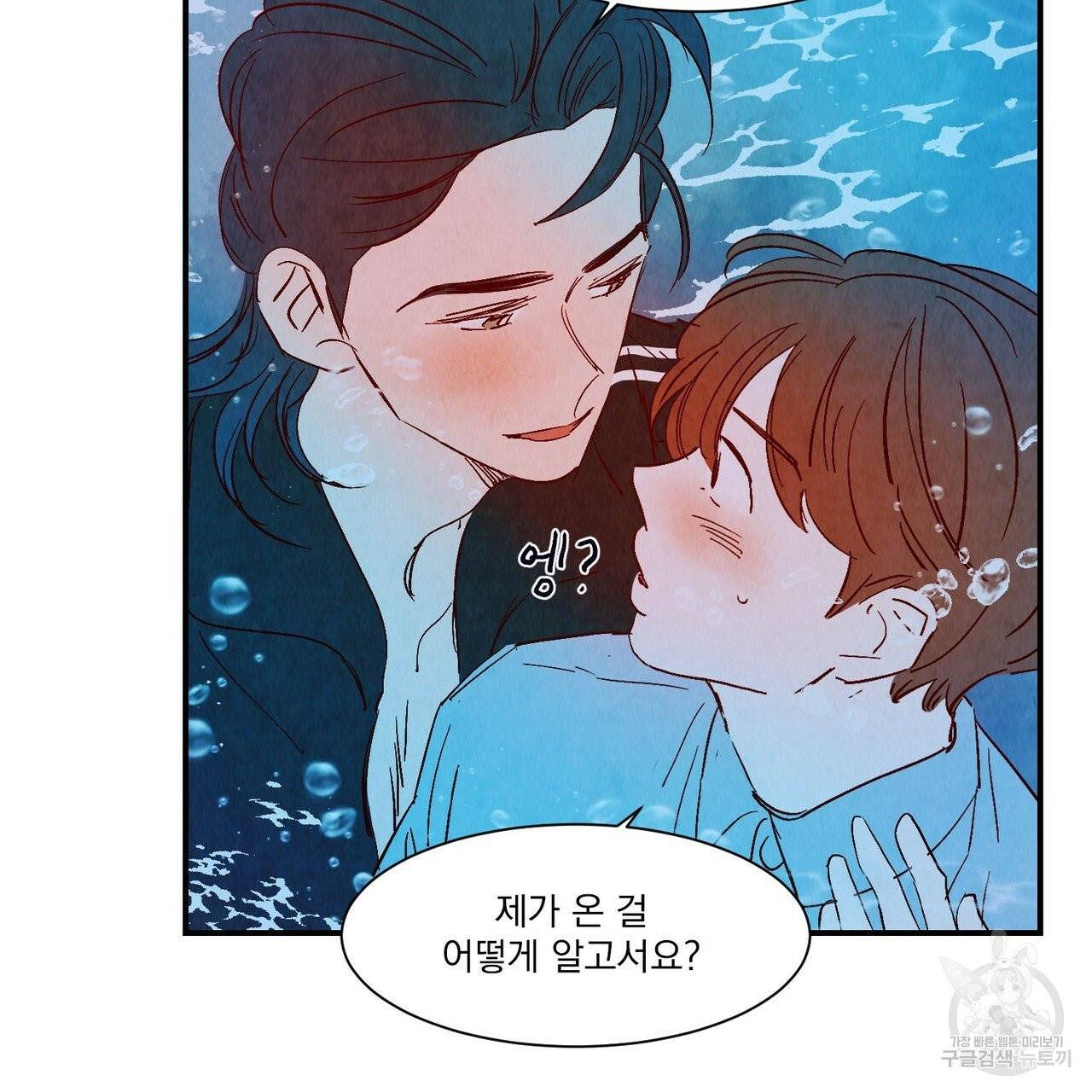 운우지정 외전 1화 67
