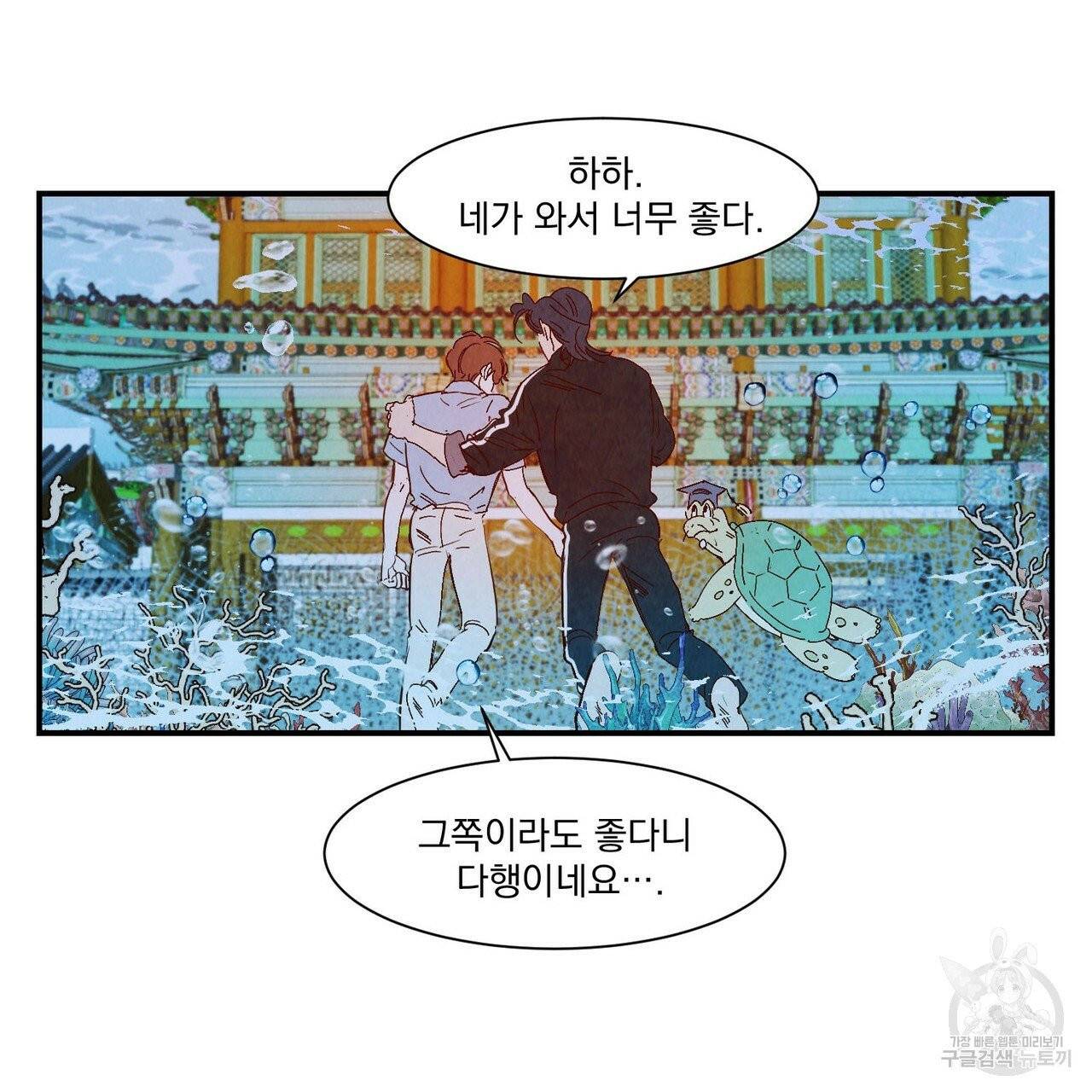 운우지정 외전 1화 69