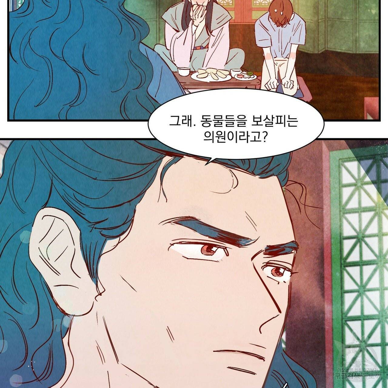 운우지정 외전 1화 74