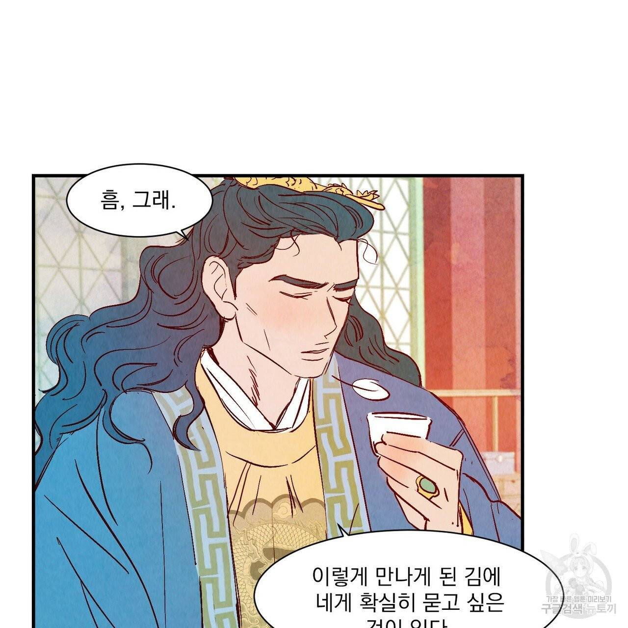 운우지정 외전 1화 81