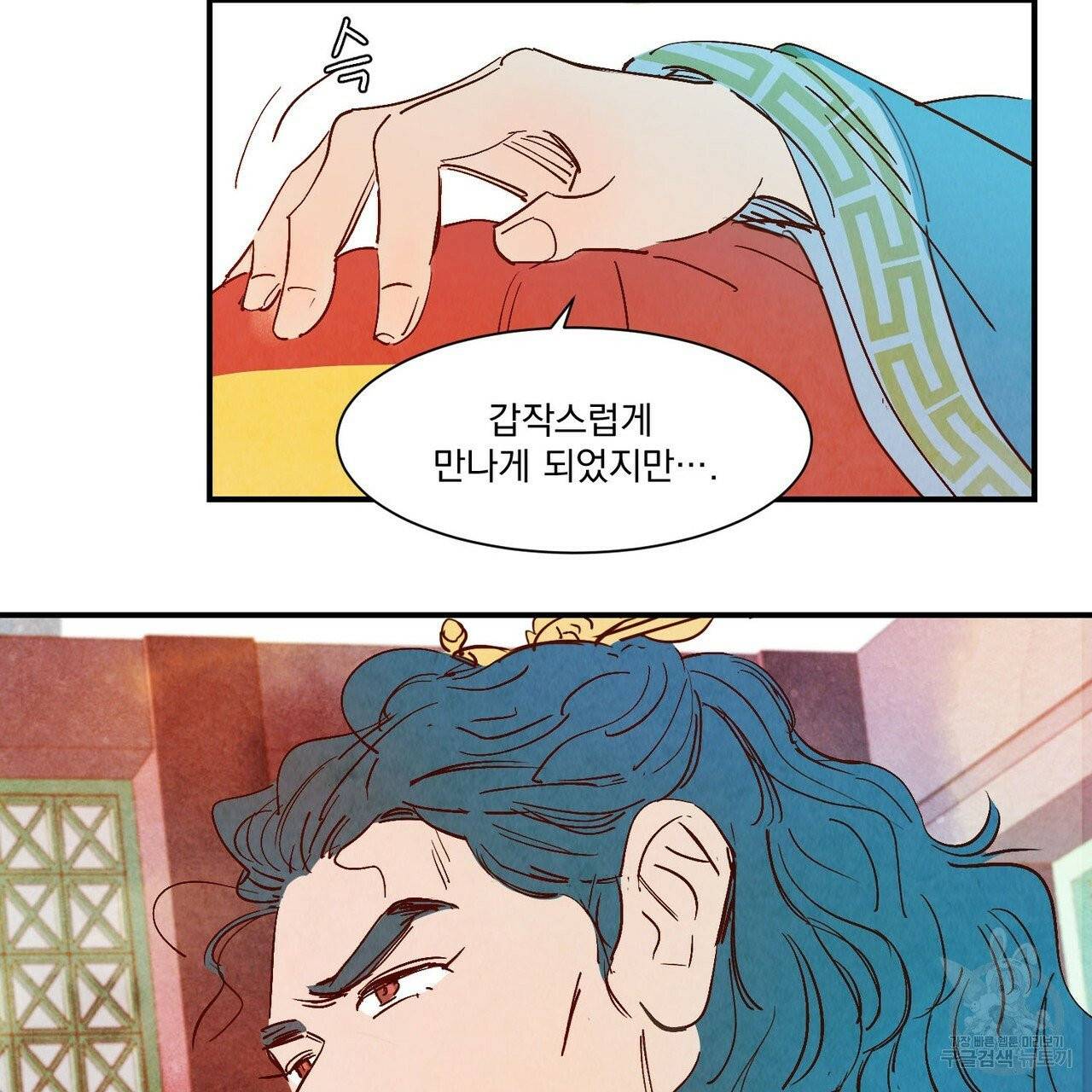 운우지정 외전 1화 94