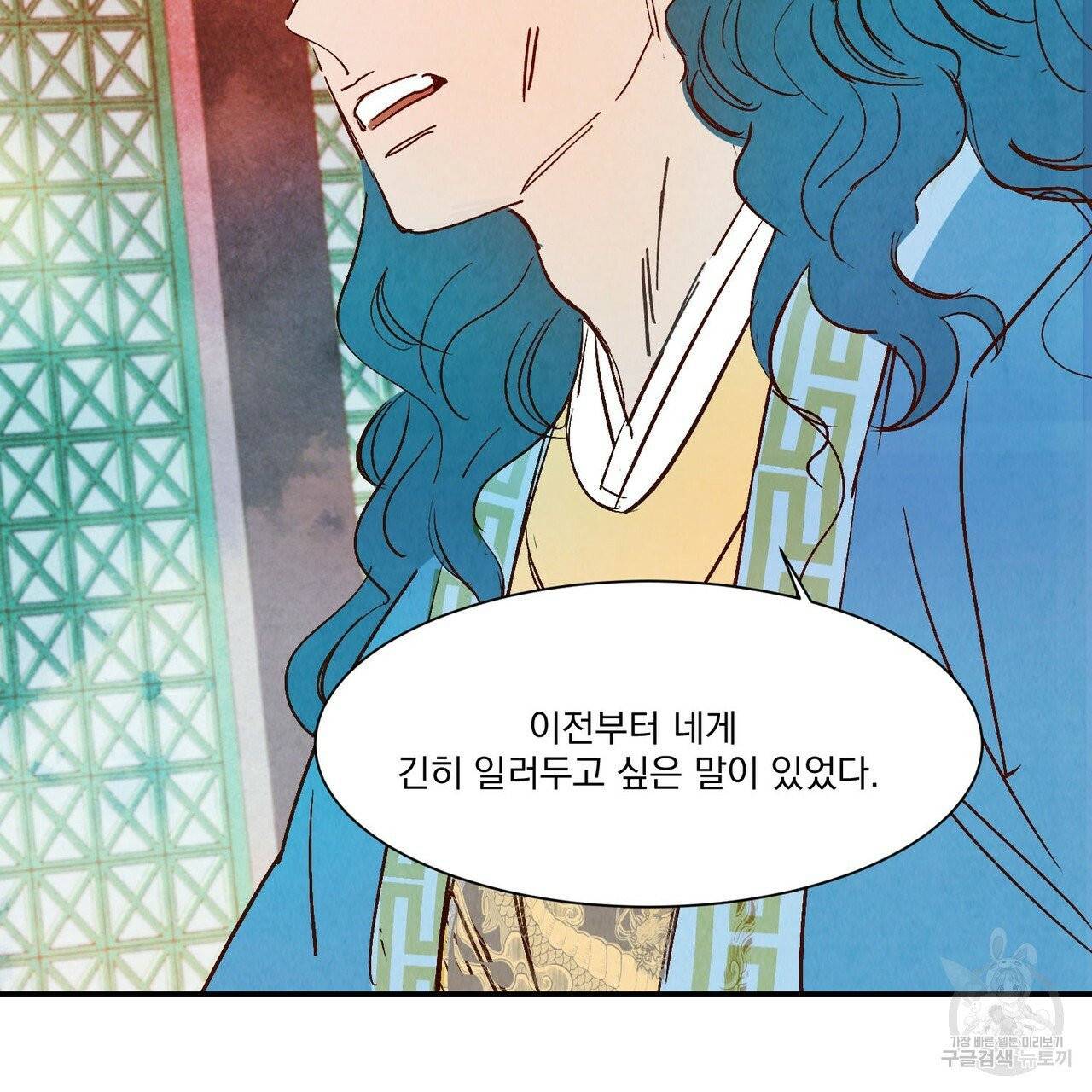 운우지정 외전 1화 95