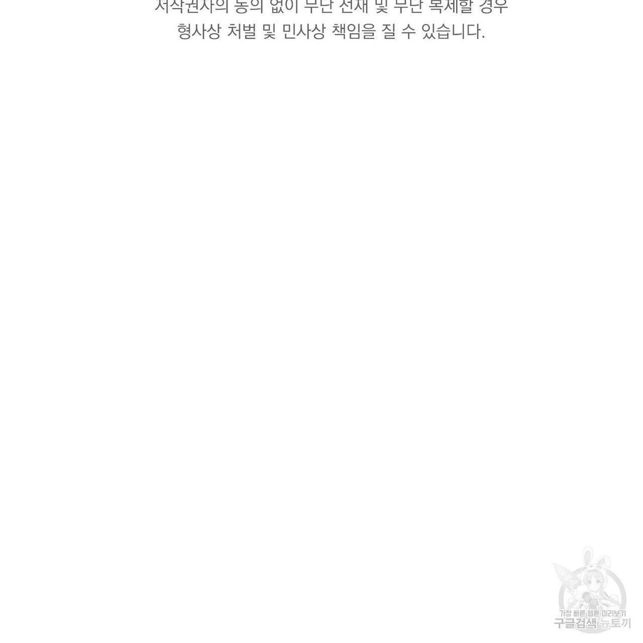 운우지정 외전 1화 98