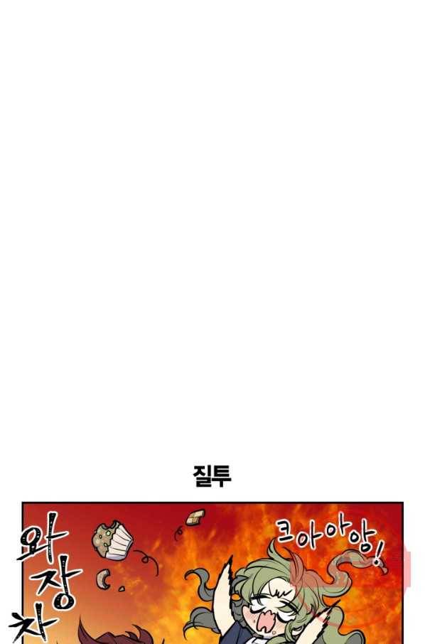 미르의 회랑 64화(2부 외전 2) 8