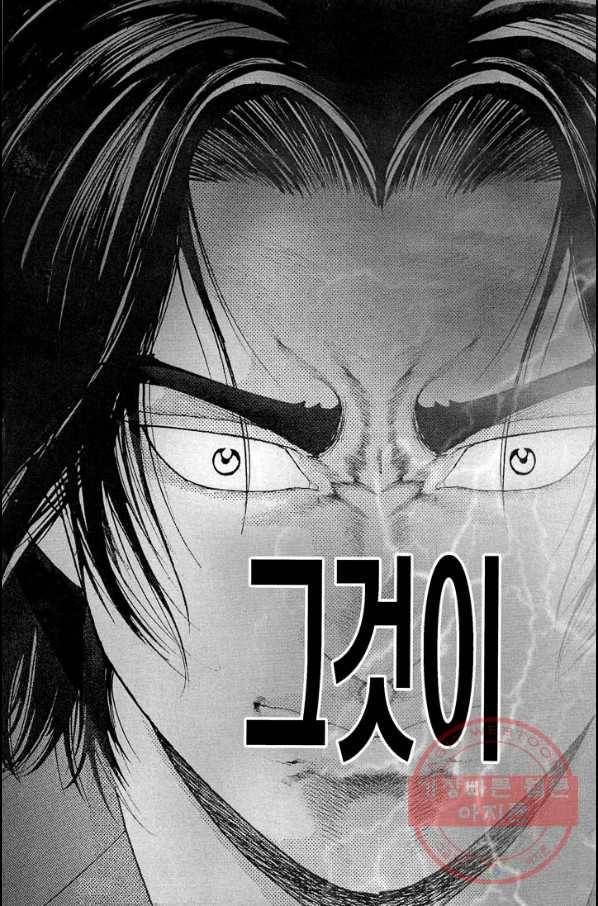 열혈장사꾼 24화 13