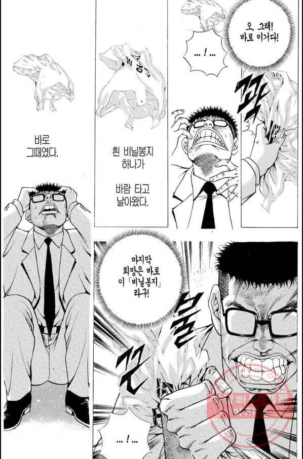 열혈장사꾼 24화 20