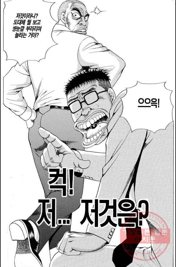 열혈장사꾼 24화 24