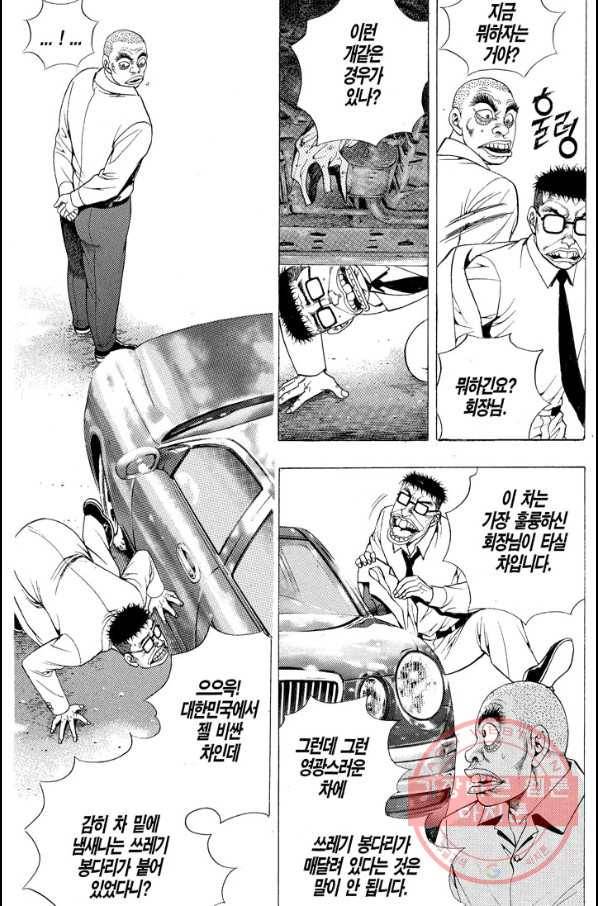열혈장사꾼 24화 25