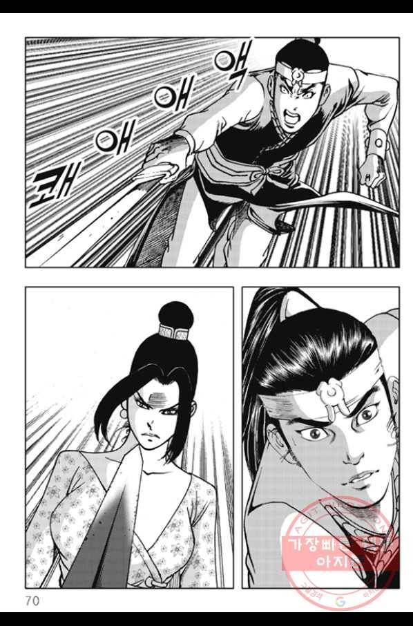 야설록 제왕군림 컬렉션 화룡객 28화 9