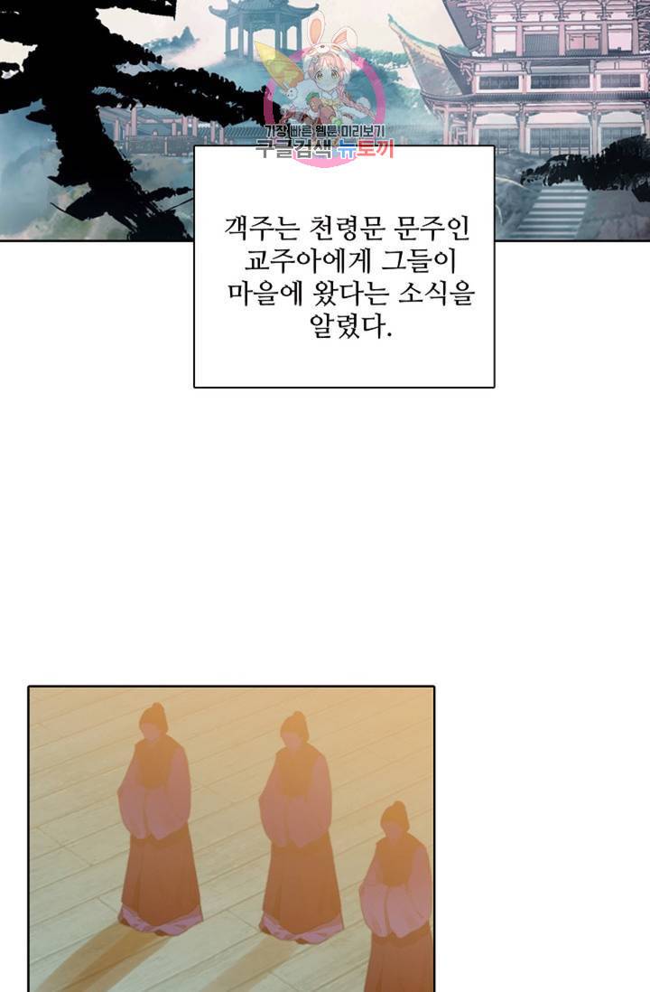 대귀갑사 101화 3