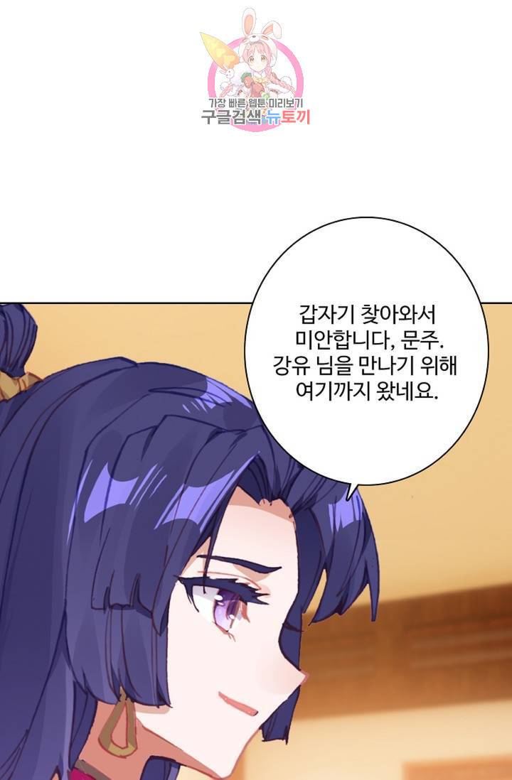 대귀갑사 101화 6