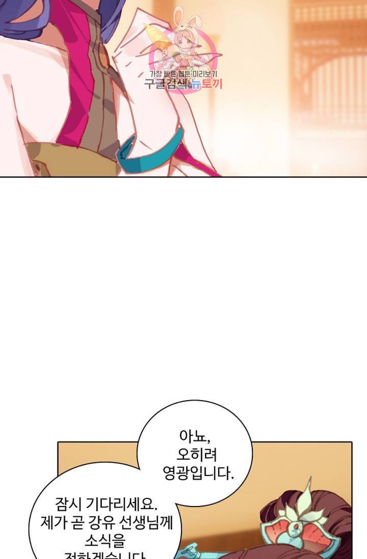 대귀갑사 101화 7