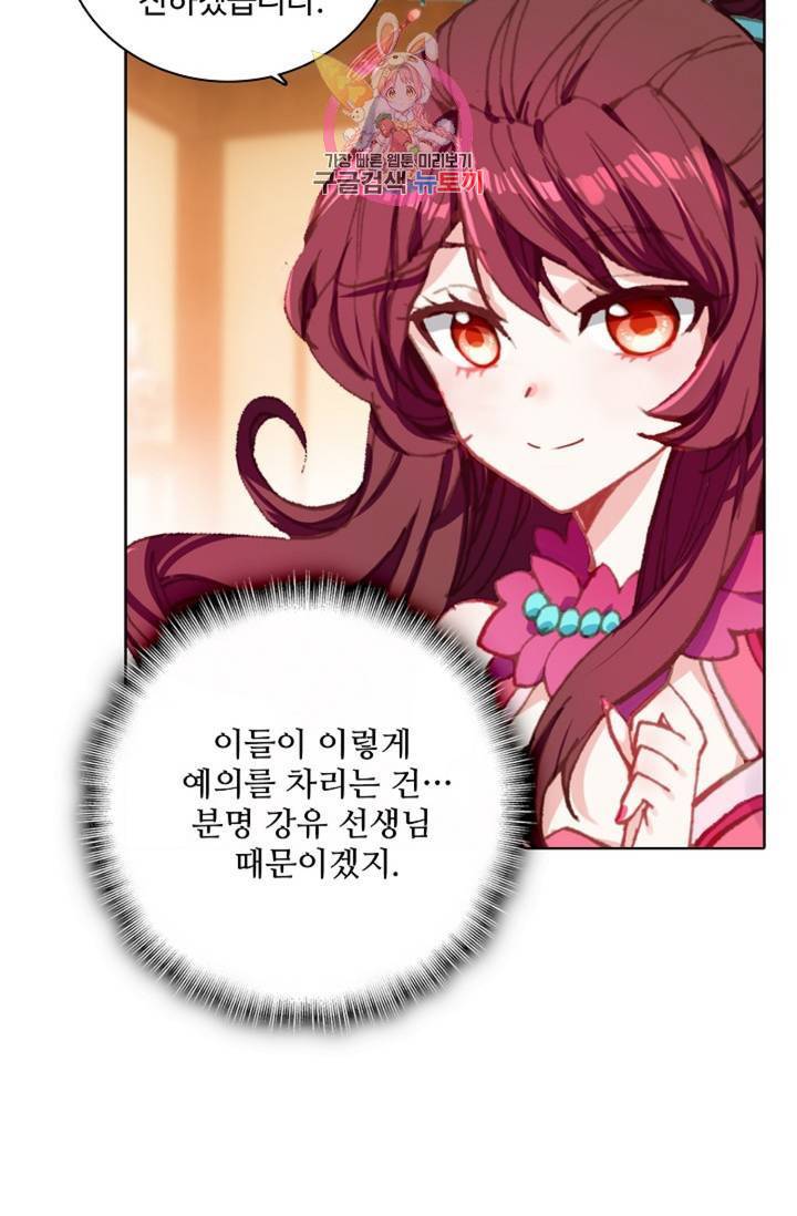 대귀갑사 101화 8