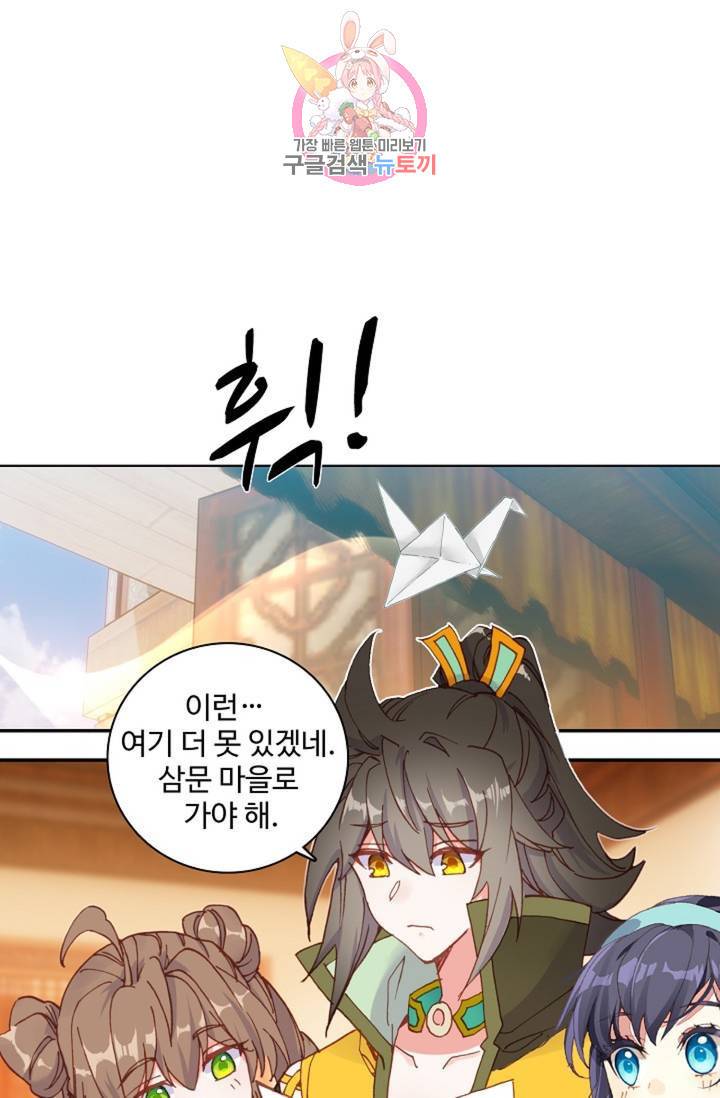 대귀갑사 101화 9