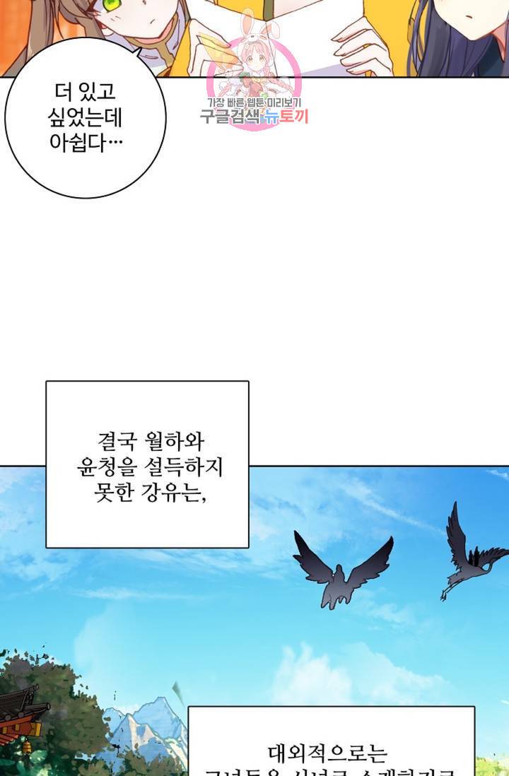 대귀갑사 101화 10