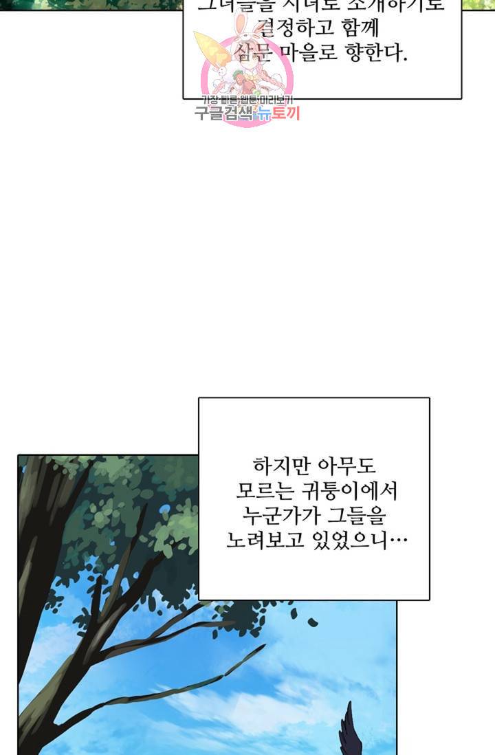 대귀갑사 101화 11