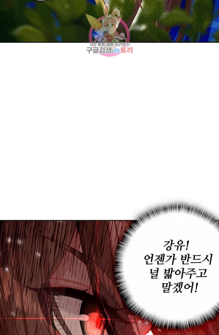 대귀갑사 101화 14