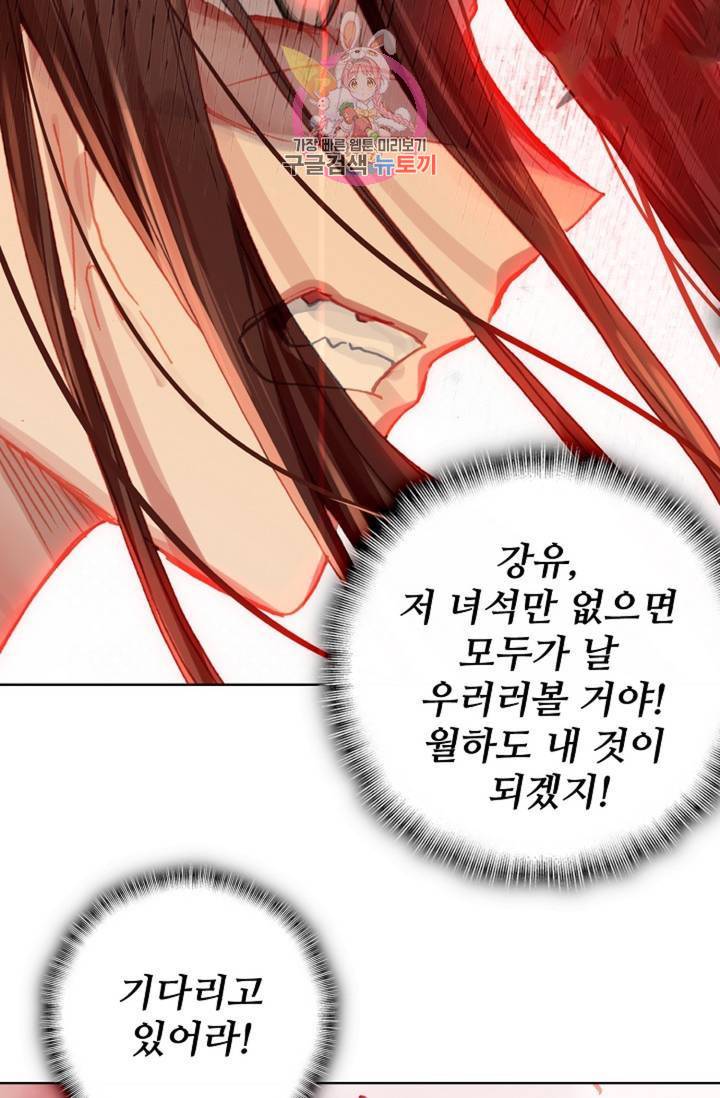 대귀갑사 101화 15