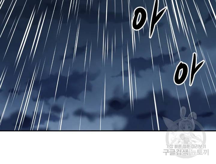 언데드킹 324화 3