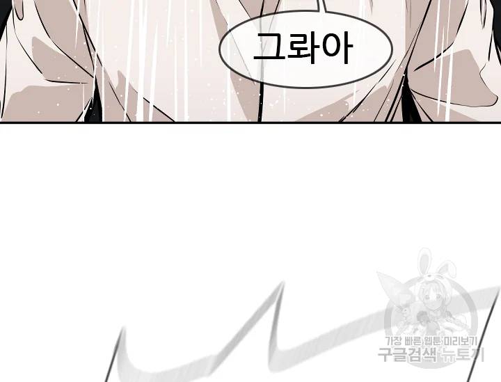 언데드킹 324화 11