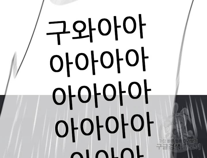언데드킹 324화 12