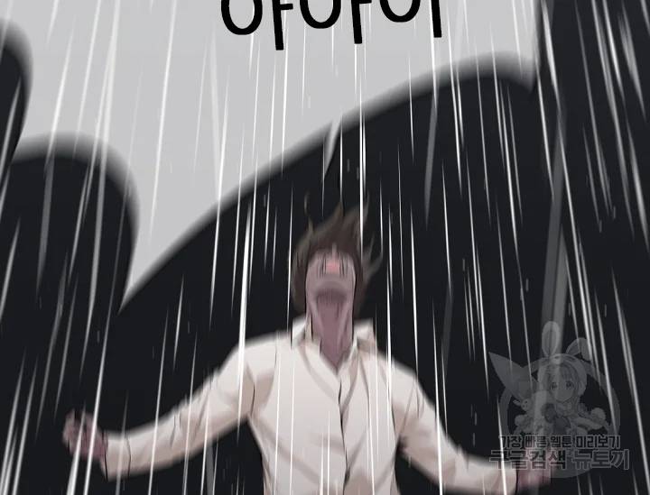 언데드킹 324화 13