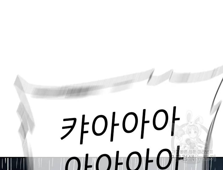 언데드킹 324화 15