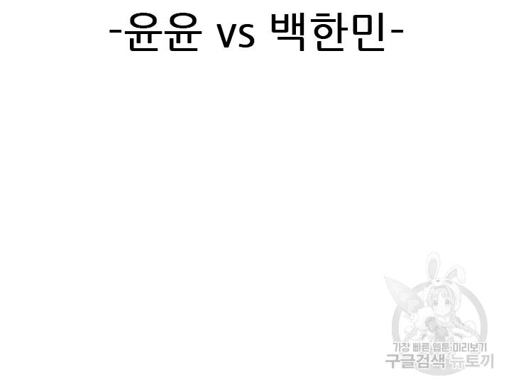 언데드킹 324화 20