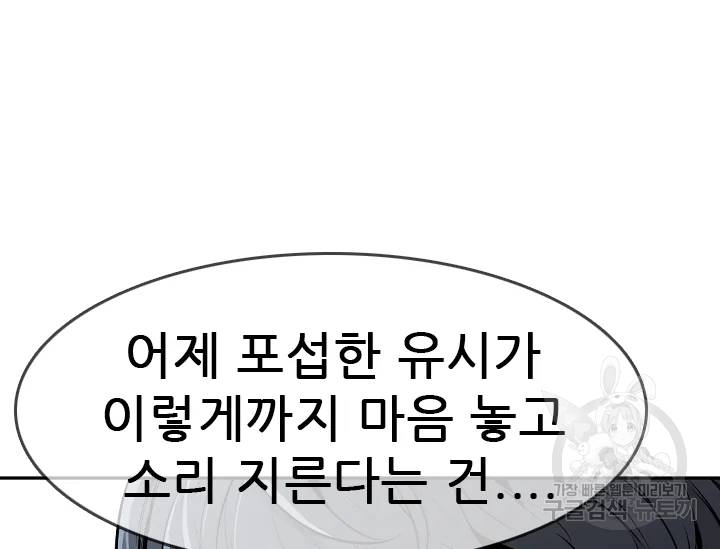 언데드킹 324화 23