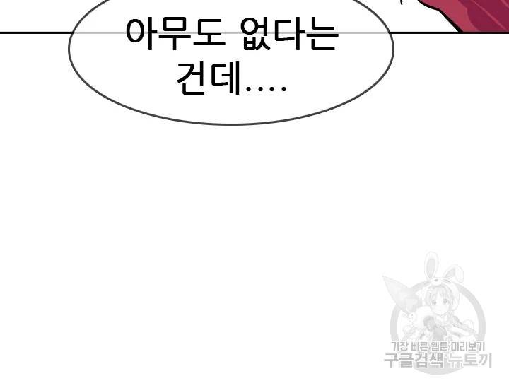 언데드킹 324화 25