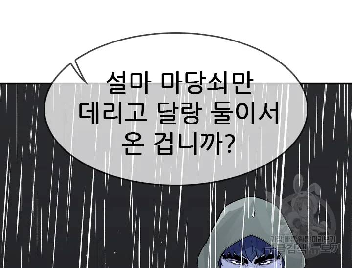 언데드킹 324화 26