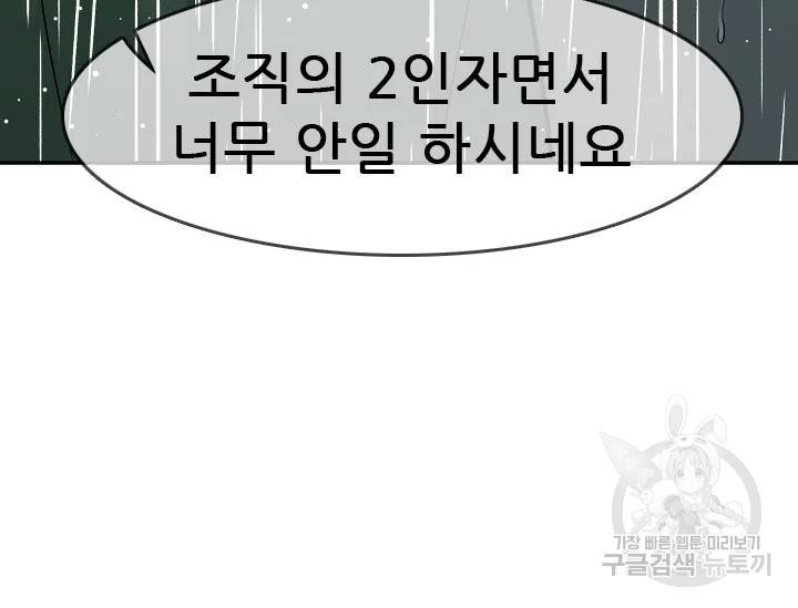 언데드킹 324화 28