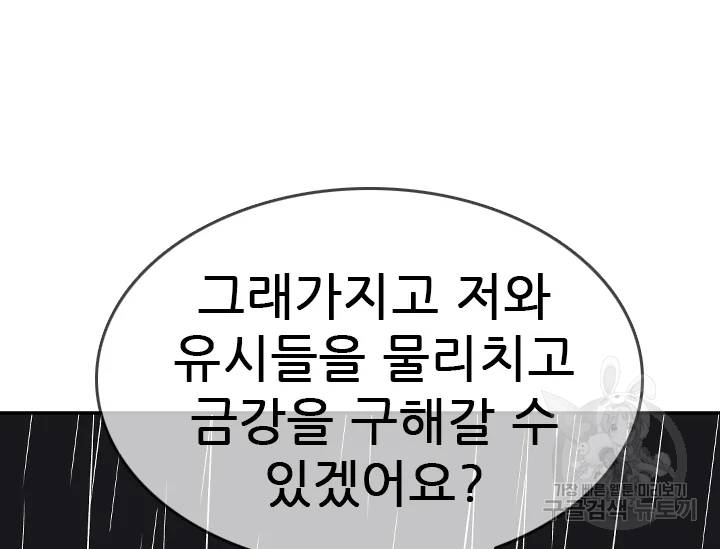 언데드킹 324화 29