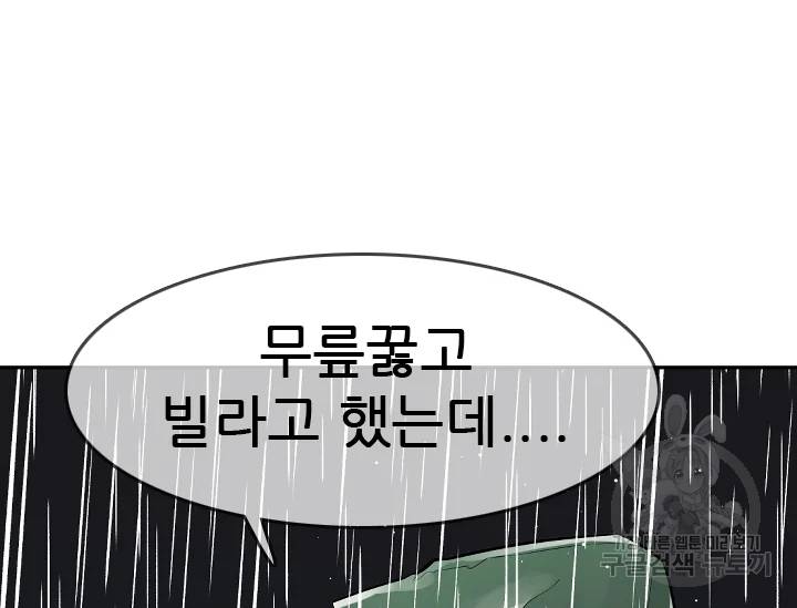 언데드킹 324화 32