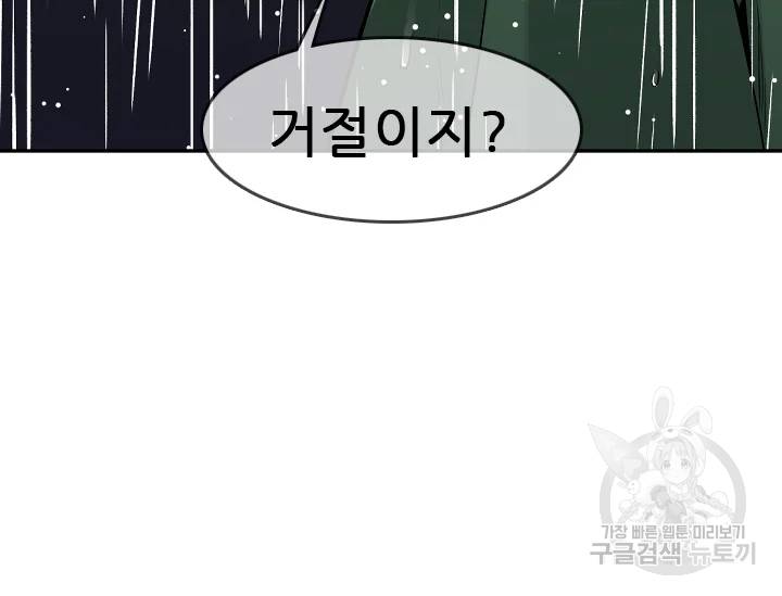 언데드킹 324화 34