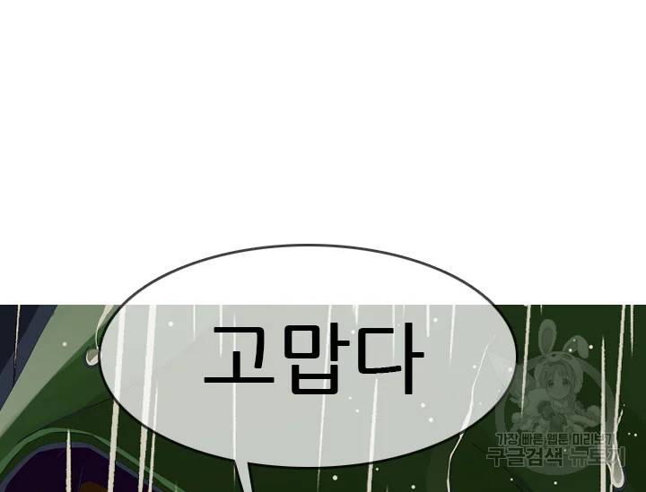 언데드킹 324화 35