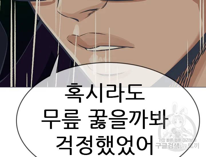 언데드킹 324화 37