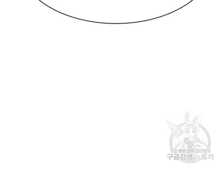 언데드킹 324화 38