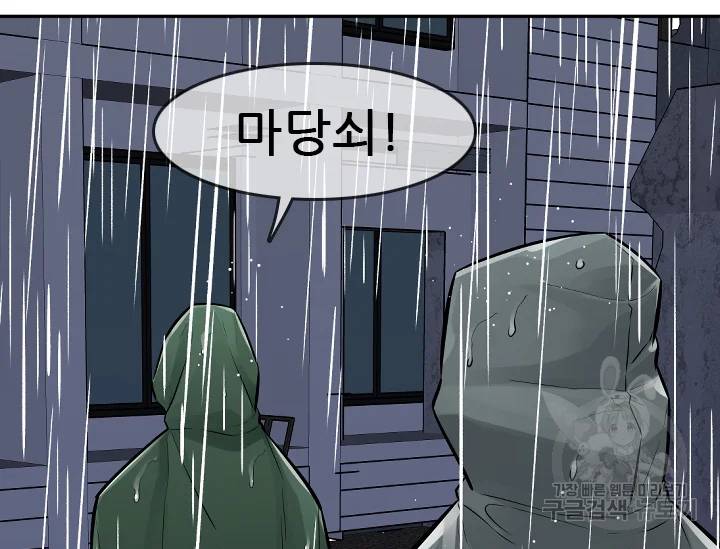 언데드킹 324화 39
